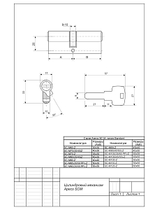 Механизм цилиндровый SM-110-NI  Апекс #235416